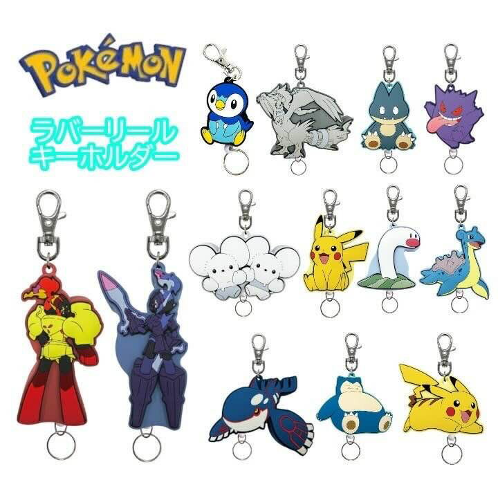 ポケットモンスター キーリング ラバーリールキーホルダー ワッカネズミ ポッチャマ レシラム ゴンベ グレンアルマ ソウブレイズ 鍵っ子 ポケモン エスケイジャパン 鍵ホルダー シネマコレクション 人気 キャラクター グッズ プレゼント ギフト