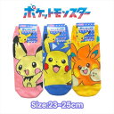 ポケモン 大人用 靴下 23-25cm ピカチュウ ピチュー パモ くつした ソックス レディース 女性 ポケットモンスター 人気 キャラクター グッズ かわい...