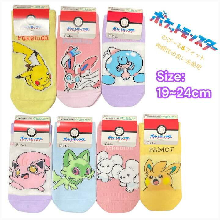 楽天RIVER BRANCHポケモン 大人用 靴下 19-24cm ピカチュウ ニャオハ ワッカネズミ ニンフィア サケブシッポ くつした ソックス レディース 女性 ポケットモンスター 人気 キャラクター グッズ かわいい おしゃれ プレゼント ギフト プチギフト 記念