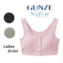 グンゼ 前開き ラクブラ レディース 年間 セルフェア 前あき ノンワイヤーブラジャー授乳ブラ 乳がんブラ 綿混 乾燥機 抗菌防臭 パッド入り カップブラ らく...