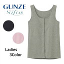 グンゼ 前開き タンクトップ レディース 年間 セルフェア 前あき 授乳ブラ 後丈長め 乳がんブラ 綿混 ボタン 乾燥機 抗菌 防臭 パッド入り カップ入り 下...