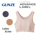 GUNZE グンゼ ADVANCE LABEL 