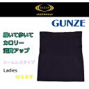 補正下着 着圧 シェイプバンド ウエストシェイパー RIZAP ライザップ グンゼ GUNZE レディース ハイウエスト ウエストニッパー シームレスタイプ 骨盤 補整 姿勢サポート ボディスーツ 腹巻 ダイエット RZ3100 M-LL ギフト プレゼント