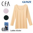 CFA さわやか綿100 長袖インナー 長袖 インナー 日本製 グンゼ GUNZE | 女性 婦人 レディース レディス 下着 肌着 レディースインナー 女性下...
