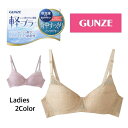 グンゼ ノンワイヤーブラジャー レディース 年間 軽ブラ ノンワイヤーブラ ワイヤレスブラ ブラ 下着 女性下着 ランジェリー らくちん 軽い 薄い 乾きやすい...