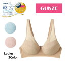 グンゼ ノンワイヤーブラジャー レディース 年間 軽ブラ ノンワイヤーブラ ワイヤレスブラ ブラ 下着 女性下着 ランジェリー らくちん 軽い 薄い 乾きやすい...