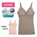 グンゼ キャミソール 軽ブラインナー EN2017H レディース 婦人 GUNZE インナー M-LL ギフト プレゼント