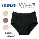GUNZE グンゼ レギュラーショーツ 婦人 綿100% やさしく包み込む いいここち HR0670N M-LL ギフト プレゼント