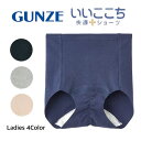 グンゼ サニタリーショーツ レディース 年間 生理用ショーツ 羽根付き対応 パンツ ショーツ パンティ 下着 女性下着 女性パンツ 婦人パンツ レディースパンツ...