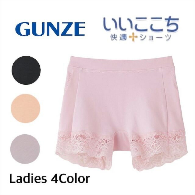 グンゼ レギュラーショーツ レディース 年間 綿混 パンツ ショーツ パンティ 下着 女性下着 女性パンツ 婦人パンツ レディースパンツ シンプル 可愛い ヒップアップ コットン リフトアップ 綿混ショーツ 単品 1分丈 GUNZE HZ1362P M-LL ギフト プレゼントのサムネイル