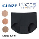 GUNZE グンゼ レーヨン85% カットオフ いいここち快適 ショーツシリーズ ハーフショーツ 婦人 レディース ショーツ 女性用 HZ6070 M-LL ギ...