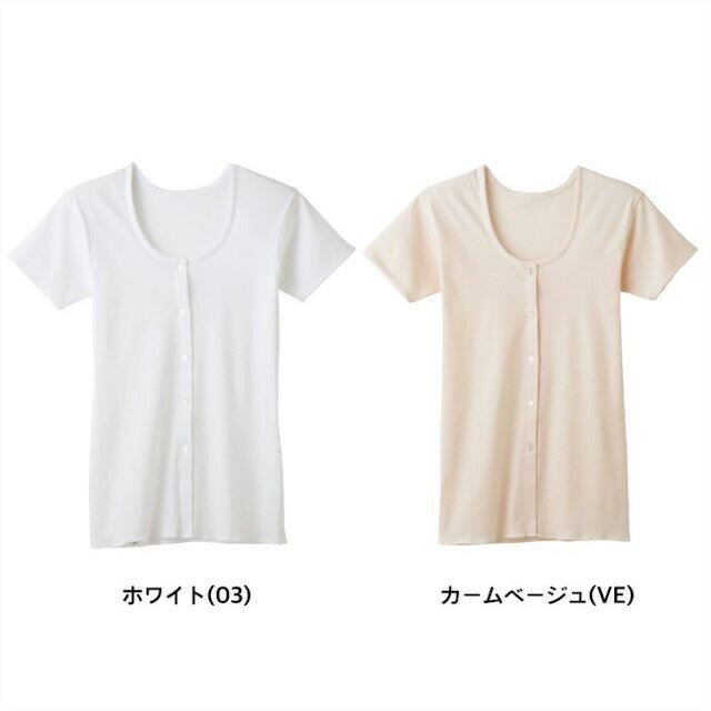 グンゼ 三分袖 前開き ボタン付シャツ レディース 年間 快適工房 綿100% 前あき ボタン 半袖 コットン やわらか 下着 肌着 女性 天然素材 定番 トップス インナー ロングセラー GUNZE KQ5038 S-LL ギフト プレゼント