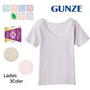 グンゼ やさしさ物語 GUNZE 3分袖インナー 綿100% 抗菌加工 保湿成分配合 エジプト綿 YA3450V M-LL ギフト プレゼント