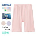 やさしさ物語 ムレと冷えをコントロール 3分丈ボトム 日本製 グンゼ GUNZE スパッツ ボトムス ペチパン ペチコート ズボン下 レース パッチ レギンス ...