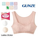 グンゼ ラクブラ 綿100% ハーフトップ レディース ノンワイヤー ブラジャー 下着 インナー 綿100 婦人 GUNZE M-LL ギフト プレゼント