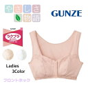 GUNZE ラクブラ 綿100% ノンワイヤーブラ レディース グンゼ やさしさ物語 前あきタイプ ハーフブラ YM8955N M-LL ギフト プレゼント
