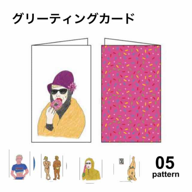 グリーティングカード ミニ レトロ ニューレトロ グッズ かわいい おしゃれ プレゼント ギフト プチギフト 記念