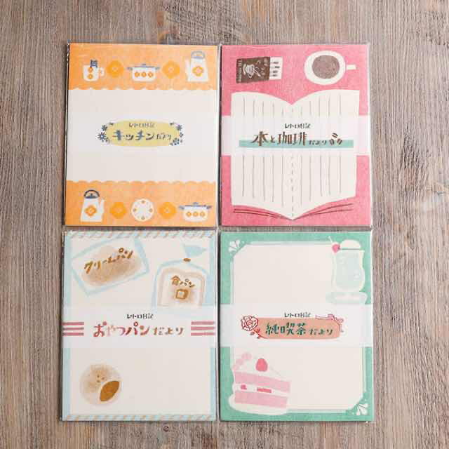 レトロ日記 レターセット キッチンだより 純喫茶だより 本と珈琲だより おやつパンだより レトロ 昭和 ニューレトロ エモい ノスタルジー グッズ かわいい おしゃれ プレゼント ギフト プチギフト 記念