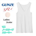 GQ-1 快適仕様 V型ノースリーブスリーマー タンクトップ ノースリーブインナー Mサイズ Lサイズ グンゼ GUNZE 綿100% 下着 肌着 インナー 女...