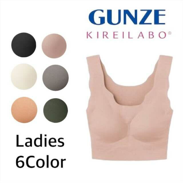 GUNZE グンゼ KIREILABO キレイラボ Fitte 完全無縫製 ハーフトップ レディース オーガニックコットン M L LL KB3155N 女性 婦人下着