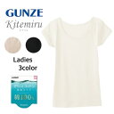 Kitemiru キテミル さらっとコットン フレンチ袖インナー 半袖シャツ グンゼ GUNZE 綿100% | 女性下着 婦人肌着 レディースインナー レディ...