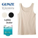 Kitemiru キテミル さらっとコットン タンクトップ ノースリーブ グンゼ GUNZE 綿100% | 女性下着 婦人肌着 レディースインナー レディス ...