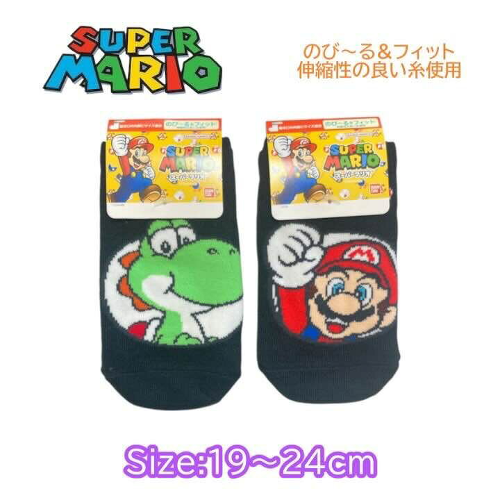 スーパーマリオ マリオブラザーズ 大人 ジュニア 靴下 のび〜るフィット 19-24cm くつした ソックス メンズ レディース 人気 キャラクター グッズ かわいい おしゃれ プレゼント ギフト 記念