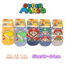スーパーマリオ マリオブラザーズ 大人 ジュニア 靴下 のび〜るフィット 19-24cm くつした ソックス メンズ レディース 人気 キャラクター グッズ か...
