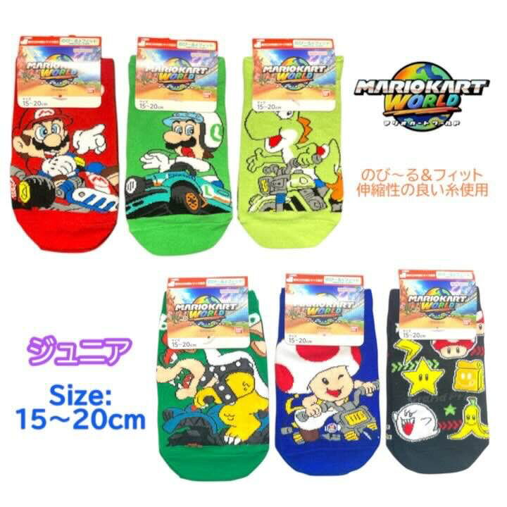 スーパーマリオ マリオブラザーズ ジュニア 靴下 のび〜るフィット 15-20cm マリオカート くつした ソックス キッズ ベビー 男の子 女の子 子供 子ども こども 幼稚園 保育園 通園 入園 塾 通学 人気 キャラクター グッズ かわいい おしゃれ プレゼント ギフト 記念
