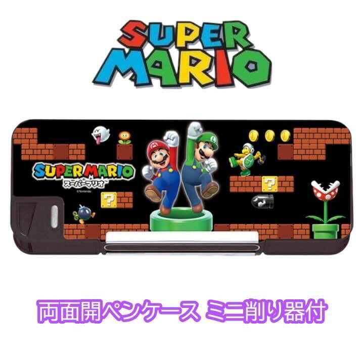 樂天商城 - マリオブラザーズ マリオ 筆箱 両面開きペンケース ハード かわいい グッズ 文具 雑貨 新学期 人気 キャラクター グッズ プレゼント ギフト