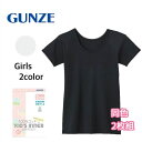 【商品説明】 ・メーカー GUNZE シリーズ...GUNZE 子供肌着 【ポイント】 ・胸パッド:なし ・オールシーズン対応 ・女の子用 ・お名前スペース付 【素材】本体：綿100％　 フライス〔抗菌・柔らか・部屋干し対応〕 テープ部：綿60％、ポリエステル40％ ※おなまえPマーク 商品番号：AF840CEC/AF8450C/AF8455C/AF8460C/AF8465C/AF8470C/AF8475C/AF8480C