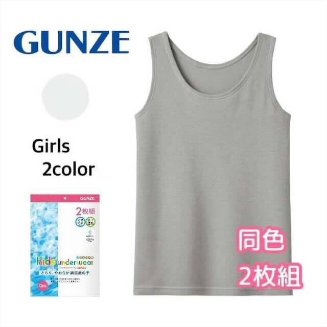 グンゼ タンクトップ 2枚組 グンゼ
