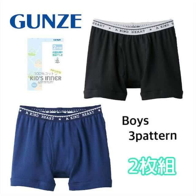 子供肌着 ボクサーブリーフ 前あき 