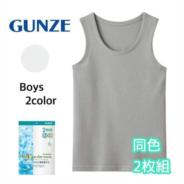 グンゼ ランニング 2枚組 グンゼ 子�