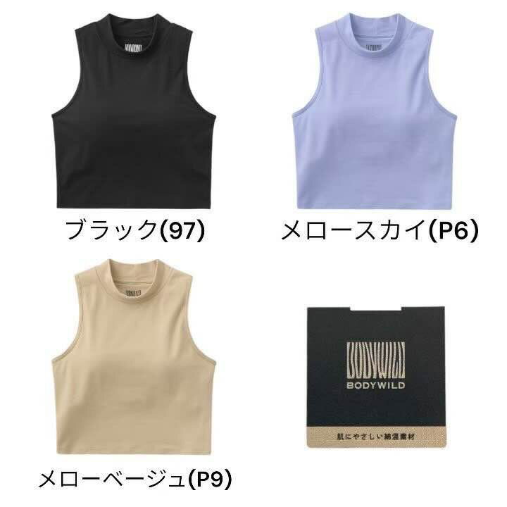 グンゼ GUNZE ボディワイルド BODYW...の紹介画像2
