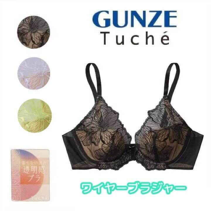 グンゼ ワイヤーブラジャー レディース 年間 トゥシェ 透明感 ブラ ワイヤーブラ 盛らないブラ 小