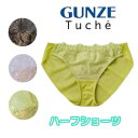 グンゼ ハーフショーツ レディース 年間 トゥシェ 透明感ブラ パンツ ショーツ パンティ 可愛い レース ペアショーツ 下着 女性 婦人 パンツ ノーマルレッ...