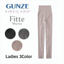 グンゼ キレイラボ 9分丈 ハイウエストレギンス レディース 秋冬 オーガニックコットン 綿 腹巻 ゴムなし 響きにくい 裏起毛 吸湿発熱 Fitte フィッテ...
