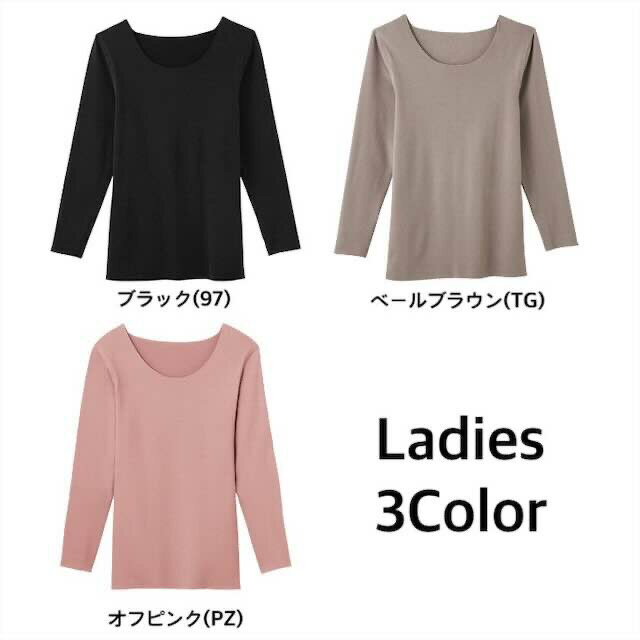 GUNZE（グンゼ）『HOTMAGIC（ホットマジック）8分袖インナー』