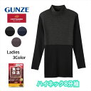 【商品説明】 ・メーカー GUNZE ホットマジック 【集中保温シリーズ】 冷えのポイントを暖める凄インナー！ ・あったかボーダー ボーダー部分に吸湿発熱繊維を使用。冷えのポイントを集中的に暖め、全身をほどよい暖かさにキープ。 ・ひびきにくい裾シームレス 袖口・裾に縫い目が無く、ごろつきにくいシームレス仕様。薄手でひびきにくいので、着こなしすっきり。 ・のびのび綿混ストレッチ お腹・腕は心地よくフィットする綿混ストレッチ素材。縫い目の刺激も少なく、肌に優しい仕上げ。 ・ハイネック 冷えやすい首まわりをあたため。タートルネックの下や、ニットの重ね着におすすめ。 【素材】 本体無地部：レーヨン35％、綿30％、ナイロン30％、ポリウレタン5％　本体柄部：レーヨン45％、アクリル30％、綿15％、ナイロン5％、ポリウレタン5％　ゴム編部：ナイロン55％、綿15％、レーヨン15％、ポリウレタン15％