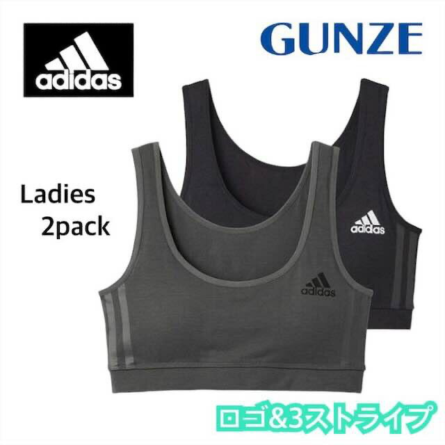 【商品説明】 ・メーカー GUNZE adidas（アディダス） 【仕様】 左胸にadidasロゴ、両サイドにスリーストライプスをあしらったシンプルでスポーティーなデザイン。 ・肌あたり良く、軽い着心地 やわらかく伸びて肌にやさしい綿混素材を使用しています。また、挿入パッドで軽い着け心地です。 ・日常生活でもスポーツでも着用OK 吸汗速乾素材なのでスポーツやヨガシーンでの着用はもちろん日常生活でもご着用いただけます。 ホックの数：無し（かぶりタイプ） パッド入れ：有 パッド取り外し：可 この製品は、adidas AD社からのライセンスにより製造されております。 【素材】 本体：ポリエステル60%　綿35%　ポリウレタン5%　首・脇テープ部：ナイロン85%　ポリウレタン15%