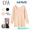 グンゼ シーファー 7分袖インナー やわらか保湿 抗菌加工 保湿成分 レディース GUNZE CFA レディース肌着 婦人 半袖シャツ 下着 母の日 プレゼント...
