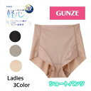グンゼ ショートパンツ レディース 年間 ガードル 軽い ひびきにくい 乾きやすい 補整ボトム 補正ボトム 下着 サポート 1枚ばき GUNZE 軽パン EF1...
