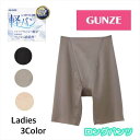 グンゼ ロングパンツ レディース 年間 ガードル 軽い ひびきにくい 乾きやすい 補整ボトム 補正ボトム 下着 サポート 1枚ばき GUNZE 軽パン EF32...