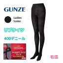 GUNZE グンゼ ホットマジック レディース あったかウール入りレギンス 400デニール リブ 冬用 HGU661 M-L M-L ギフト プレゼント