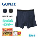 【商品説明】 ・メーカー GUNZE シリーズ... GUNZE あったかパンツ 【ブランドコンセプト】 寒い日にはあったかいパンツを。 【素材ポイント】 ■股上深め 股上深めでしっかりあったか。 【デザインポイント】 ベーシックで飽きのこないデザインです。 【素材】 本体：綿50％、レーヨン25％、アクリル25％　腰ゴム部：ポリエステル50％、ナイロン40％、ポリウレタン10％