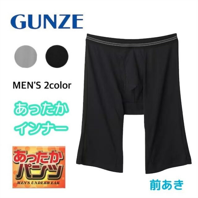楽天市場】グンゼ ホットマジック ロングボクサーの通販 楽天市場】グンゼ ホットマジック ロングボクサーの通販