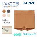 グンゼ ハイウエストショーツ レディース シルク混 パンツ 一分丈 ショーツ パンティ 下着 女性下着 女性パンツ 婦人パンツ レディースパンツ ハイウエスト ...