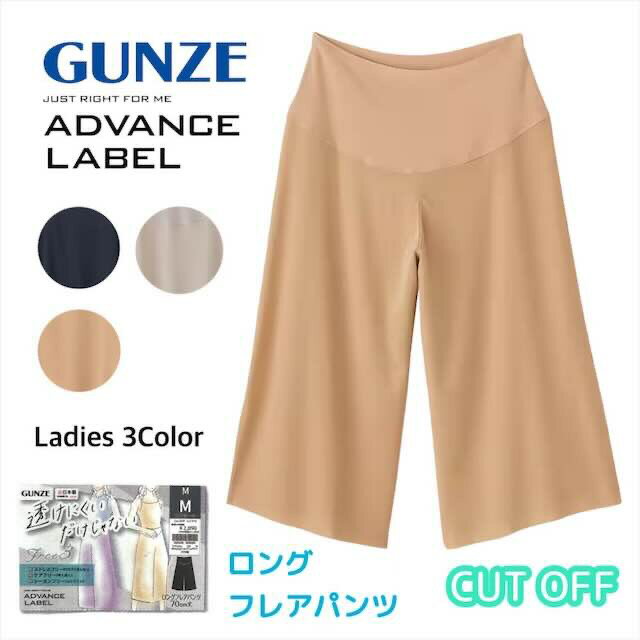 グンゼ ペチパンツ レディース 年間 ロングフレアパンツ パンツ インナー ペチコート 女性下着 黒