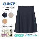 グンゼ ペチコート レディース 年間 アドバンスレーベル スカート ペチパンツ インナー 女性下着 黒 汗対策 重ね履き用 ボトム 下着 オシャレ コーディネー...
